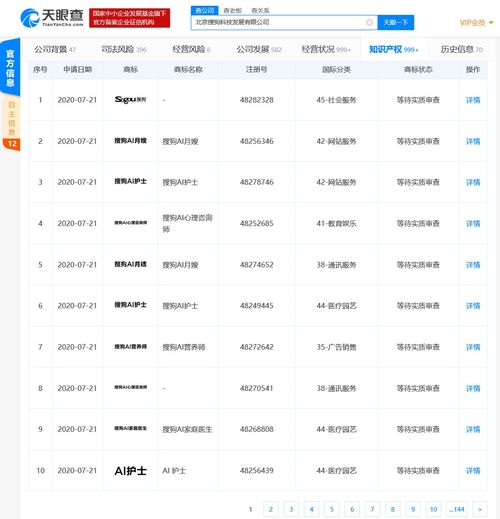 北京科技發(fā)展布局AI醫(yī)療健康領(lǐng)域，注冊多項(xiàng)相關(guān)商標(biāo)強(qiáng)化計(jì)算機(jī)軟件開發(fā)實(shí)力