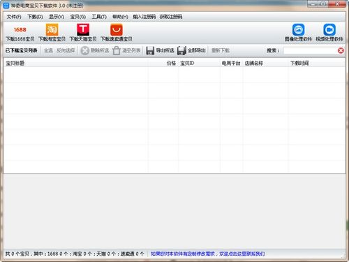 神奇電商寶貝下載軟件 計(jì)算機(jī)軟件開發(fā)新趨勢(shì)