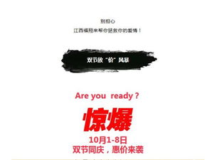 國慶中秋雙節鉅獻 江西福翔與雙翔貿易聯袂讓利新高度